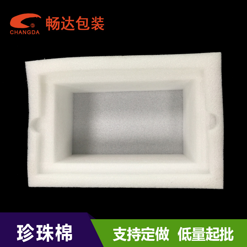 广州珍珠棉